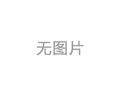 國資背景企業(yè)強(qiáng)強(qiáng)聯(lián)合，共同致力新能源事業(yè)！
